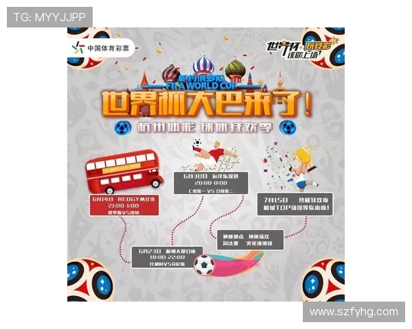 成都极限运动队在世界杯上的表现分析与意识提升探讨